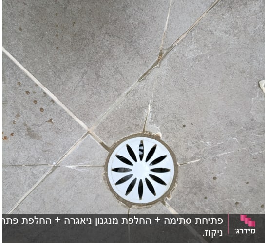 פתח ניקוז עגול ברצפה עם רשת מתכת